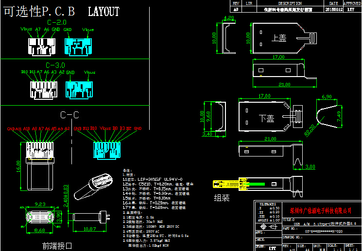 USB A/M 3.1Type-C拉伸式CAD图纸 USB A/M 3.1Type-C拉伸式CAD图纸