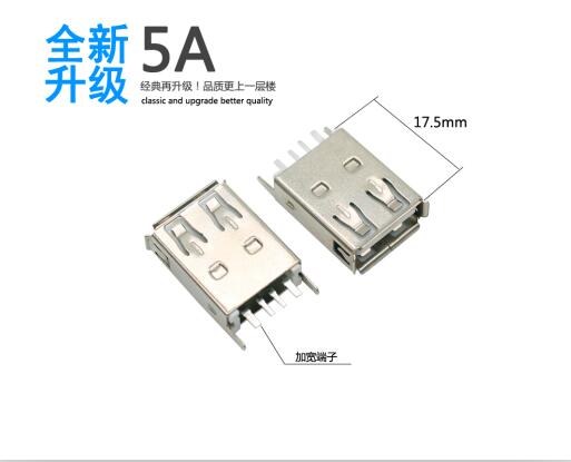 usb5A
